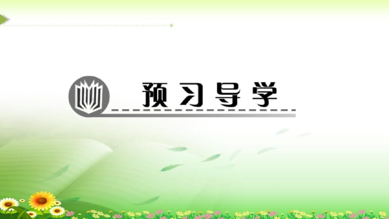 《用科学记数法表示绝对值小于1的数》练习题.pdf_第2页