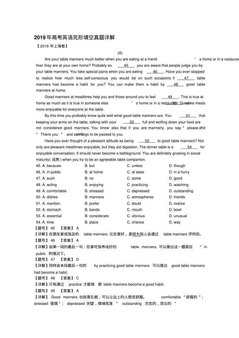 2019年高考英语完形填空真题详解及备考建议.pdf_第1页