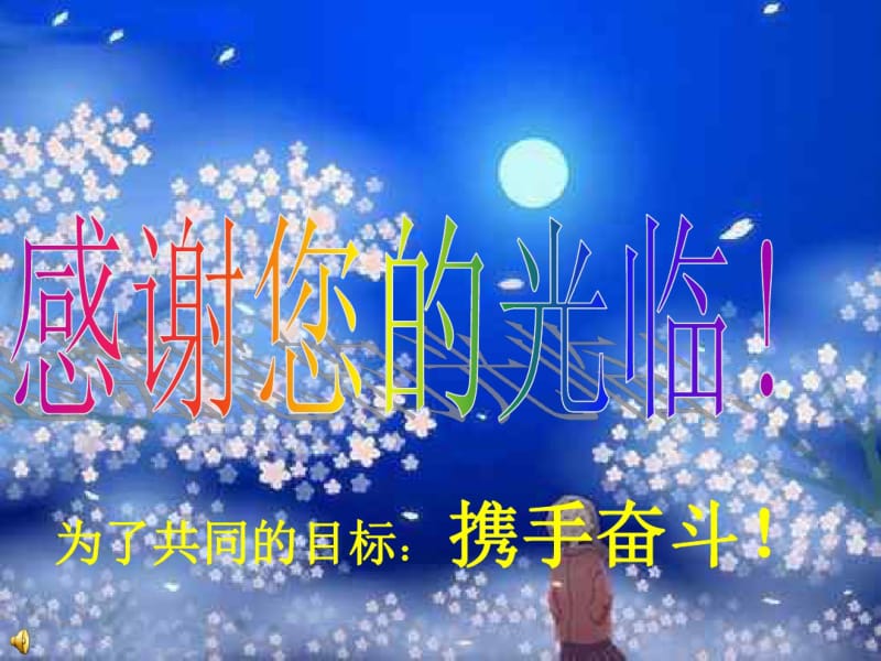 2019九年级家长会PPT课件.pdf_第2页