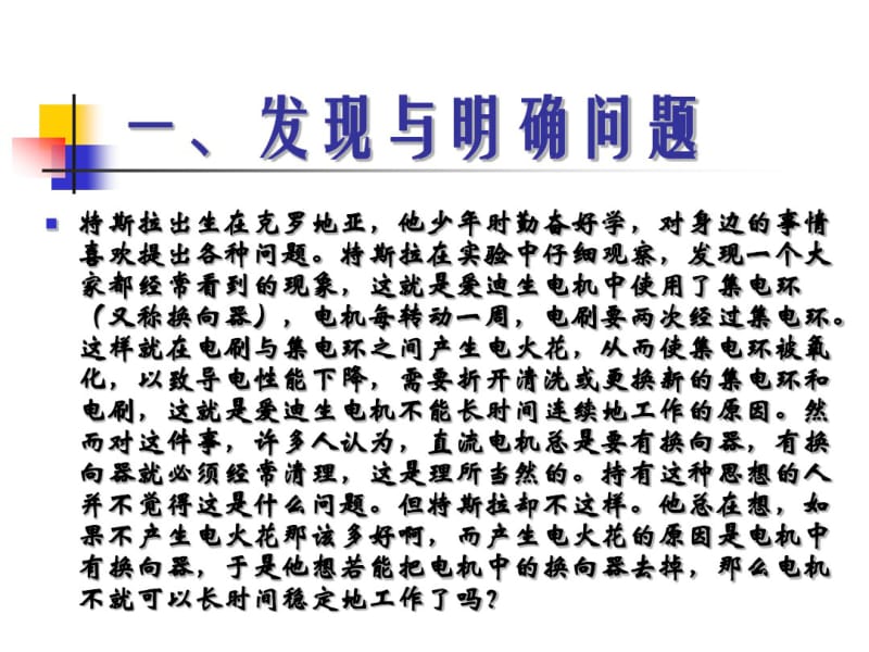 第三章节设计过程原则及评价.pdf_第2页