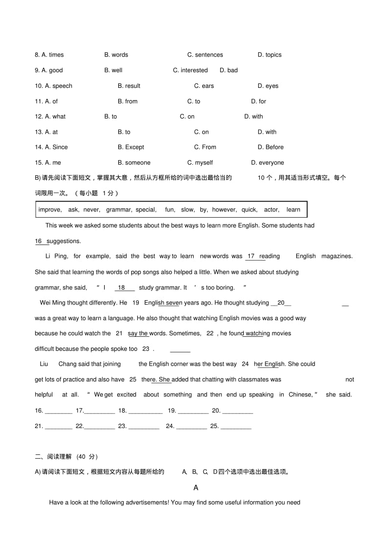 一部分语篇强化训练与分析指导语篇强化训练七.pdf_第2页