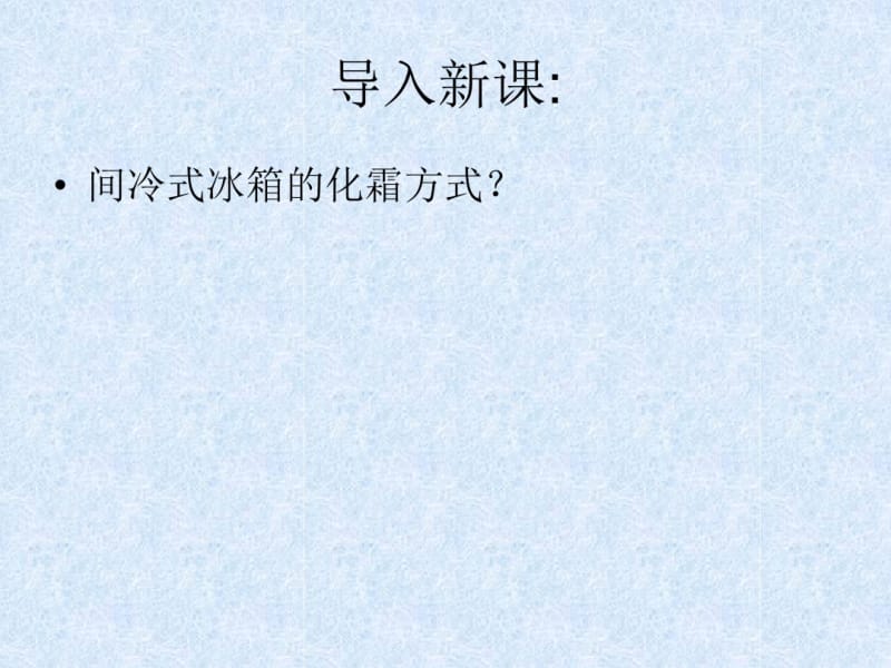 空调器常见的假性故障.pdf_第3页