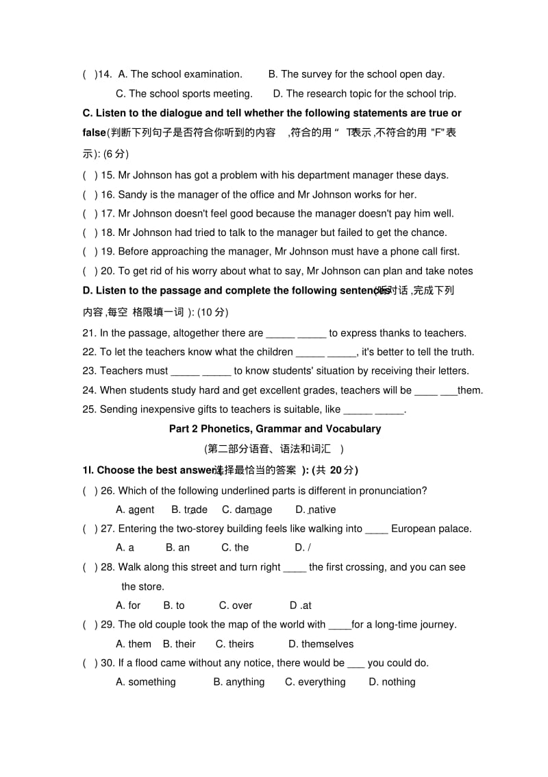 2019年上海市徐汇区中考英语二模试题(附答案).pdf_第2页