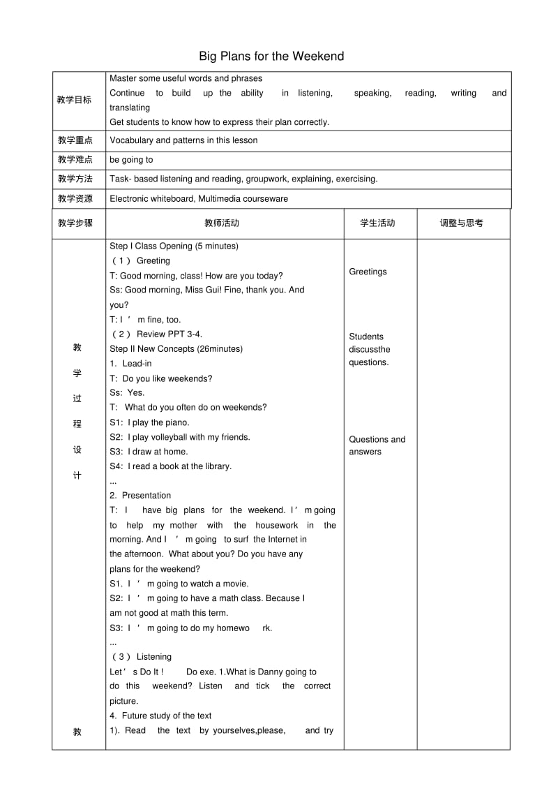 七年级英语下册lesson22BigPlansfortheWeekend教案(新版)冀教版.pdf_第1页