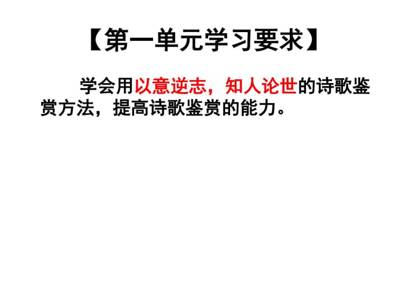 2019《长恨歌》公开课课件.ppt.pdf_第1页