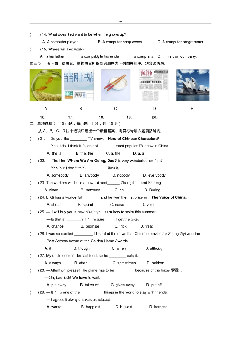 2019年河南省中考英语模拟试题(附答案).pdf_第2页