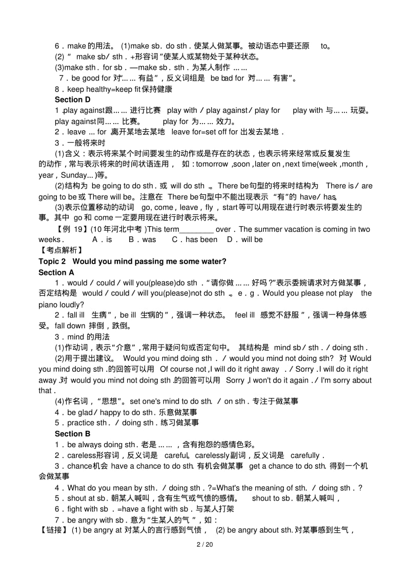 仁爱版八年级英语上册知识点总结.pdf_第2页