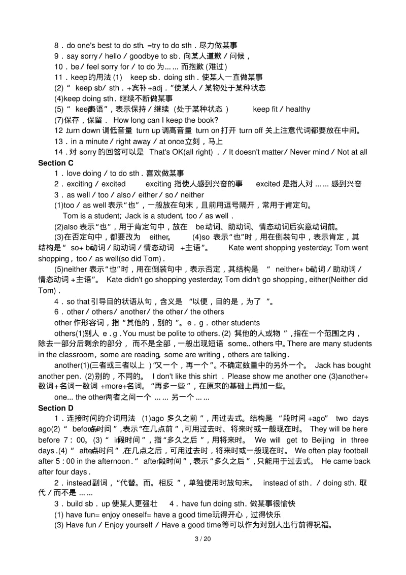 仁爱版八年级英语上册知识点总结.pdf_第3页