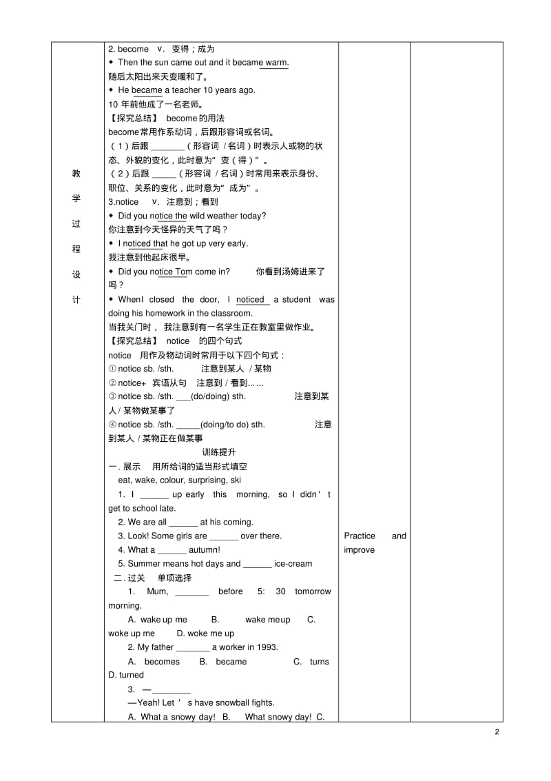 七年级英语下册lesson31WhatStrangeWeather教案(新版)冀教版.pdf_第2页