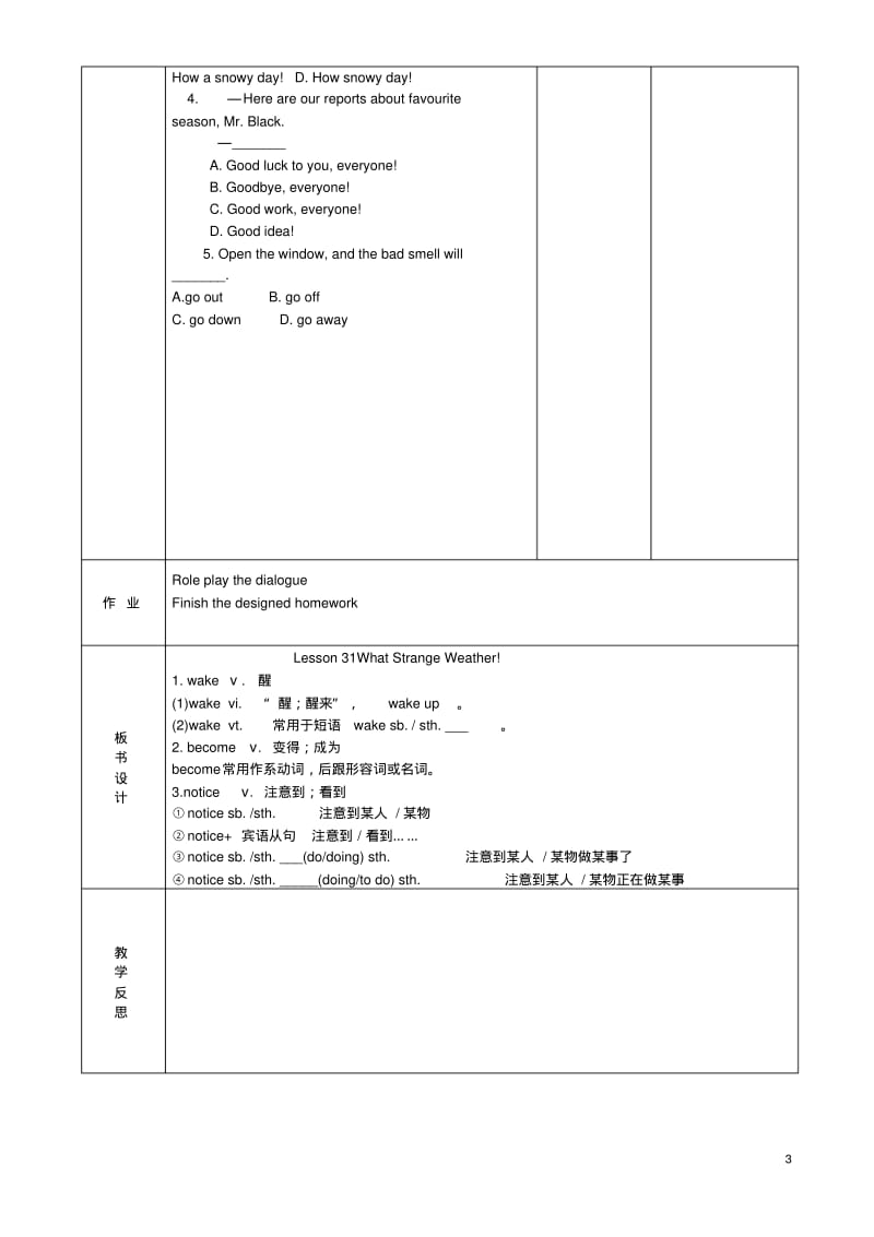 七年级英语下册lesson31WhatStrangeWeather教案(新版)冀教版.pdf_第3页