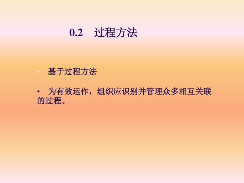 2019年ISO13485医疗器械质量管理体系培训教材.pdf_第3页