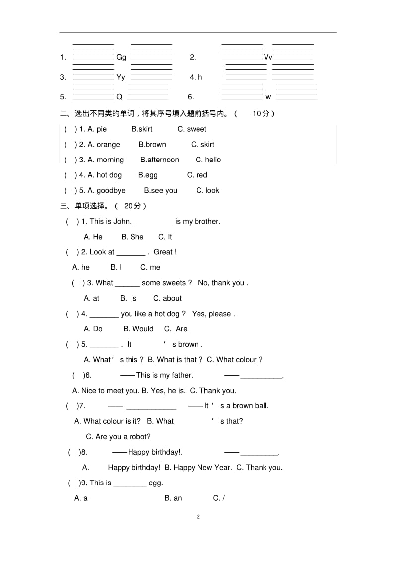 2019三年级英语上册期末测试卷及答案.pdf_第2页