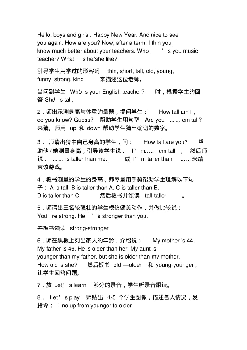 2018年小学PEP六年级英语下册各单元全册教案.pdf_第3页