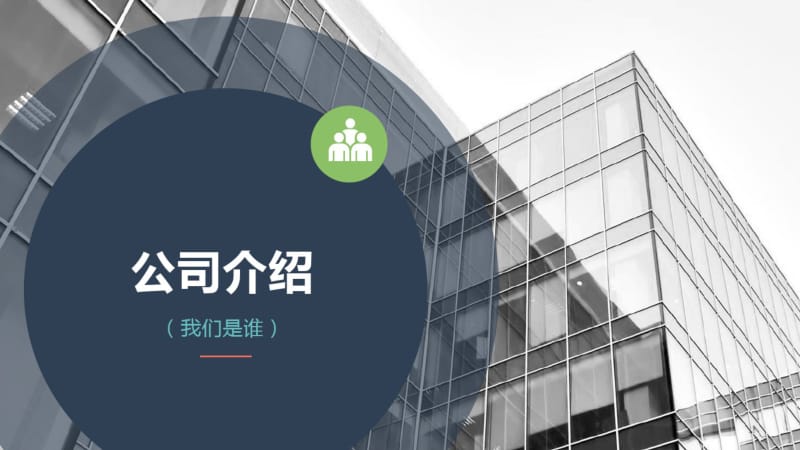 2018年自媒体融资商业计划书.pdf_第3页