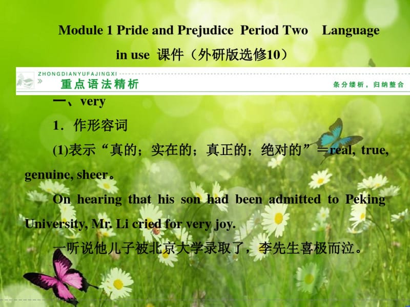 【创新设计】高中英语课件(外研版选修10)：Module1PrideandPrejudicePeriodTwoLanguageinuse.pdf_第1页