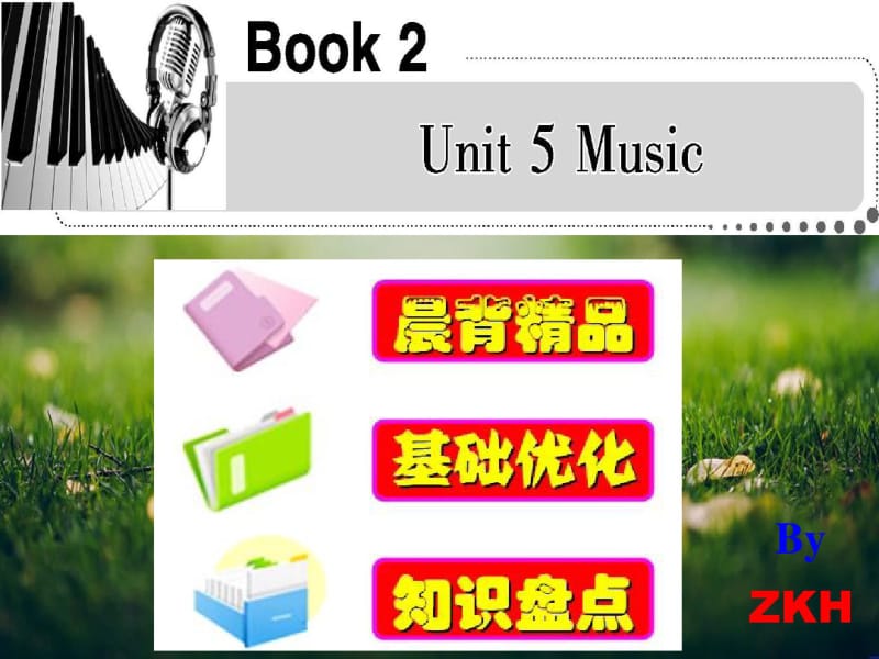 16.一轮复习《必修二》Unit05(只读).pdf_第1页