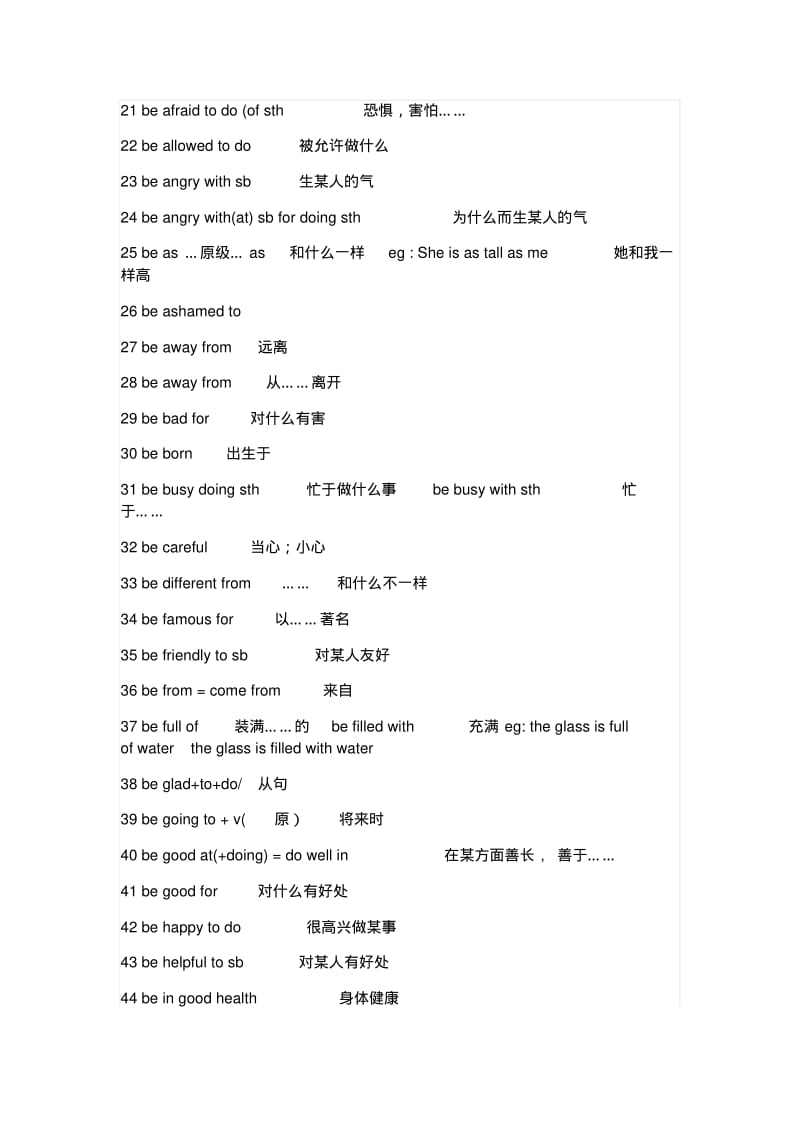 2019中考英语知识点归纳.pdf_第2页