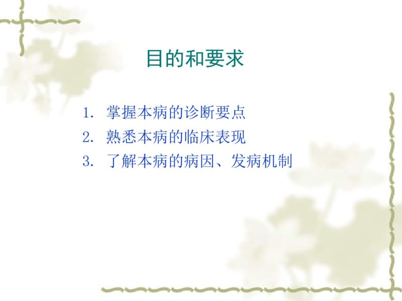 胃癌的诊断和治疗.pdf_第2页