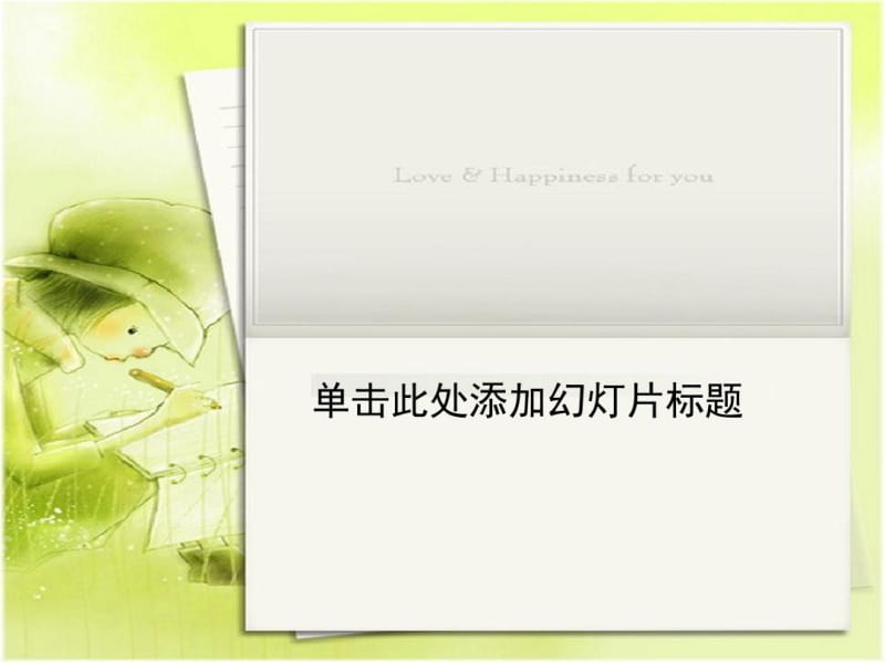 读书的小女孩卡通模板.pdf_第1页