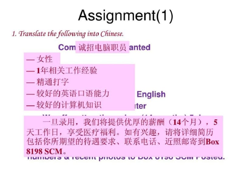 英文海报的写法.pdf_第3页