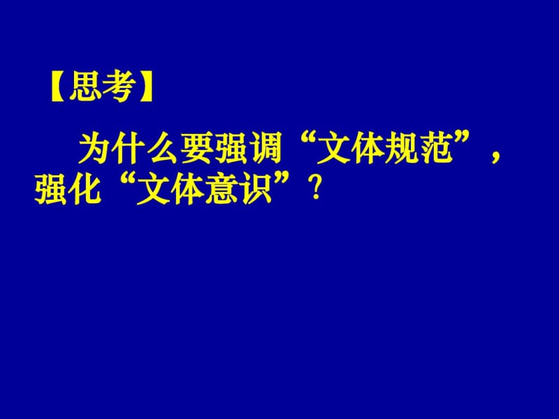 记叙文文体规范训练.pdf_第3页