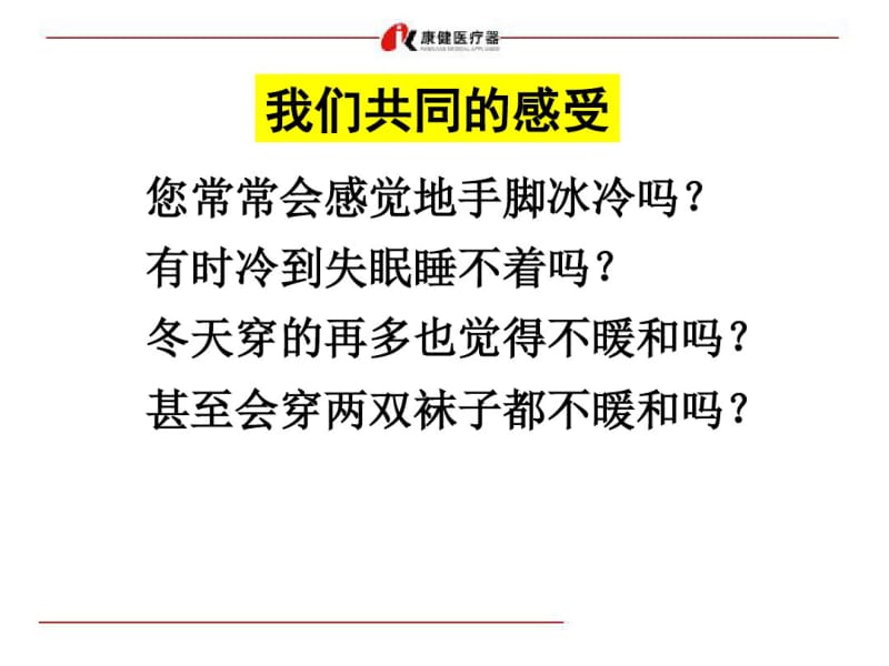 脚人体第二心脏.pdf_第2页