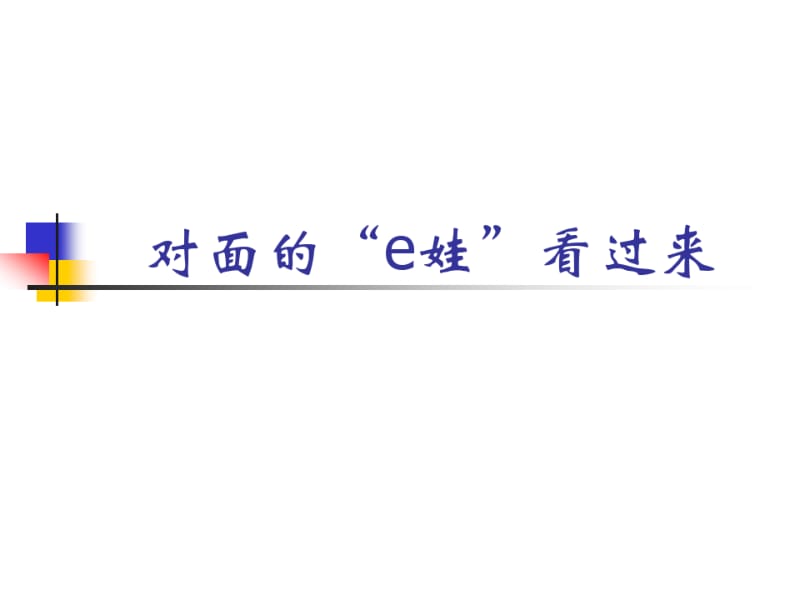 财务EVA分析.pdf_第1页