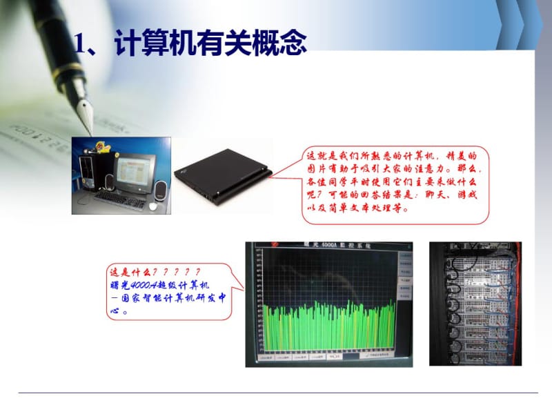 计算机在材料中的应用.pdf_第3页