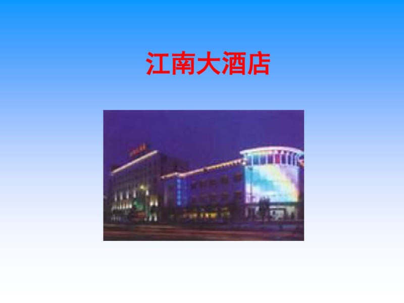 苏教版四年下图形的平移课件.pdf_第3页