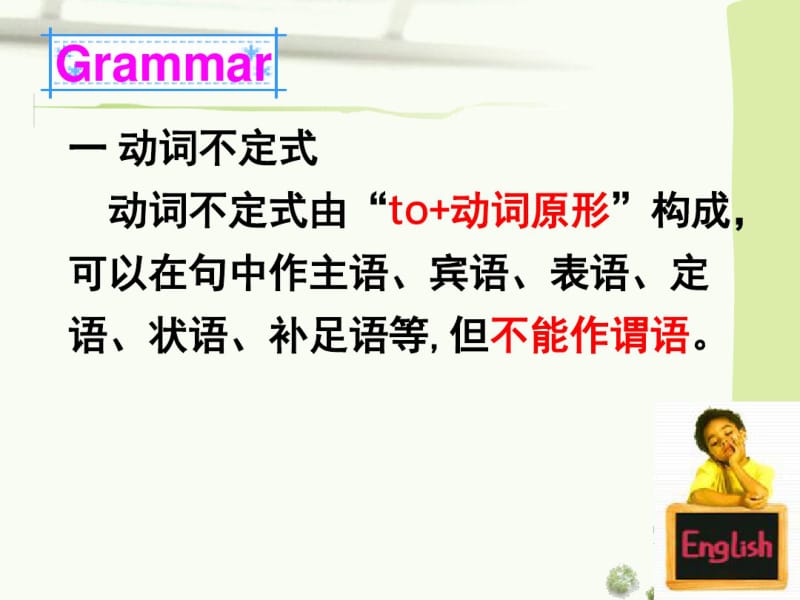 主动表被动的几种情况精品课件.pdf_第2页