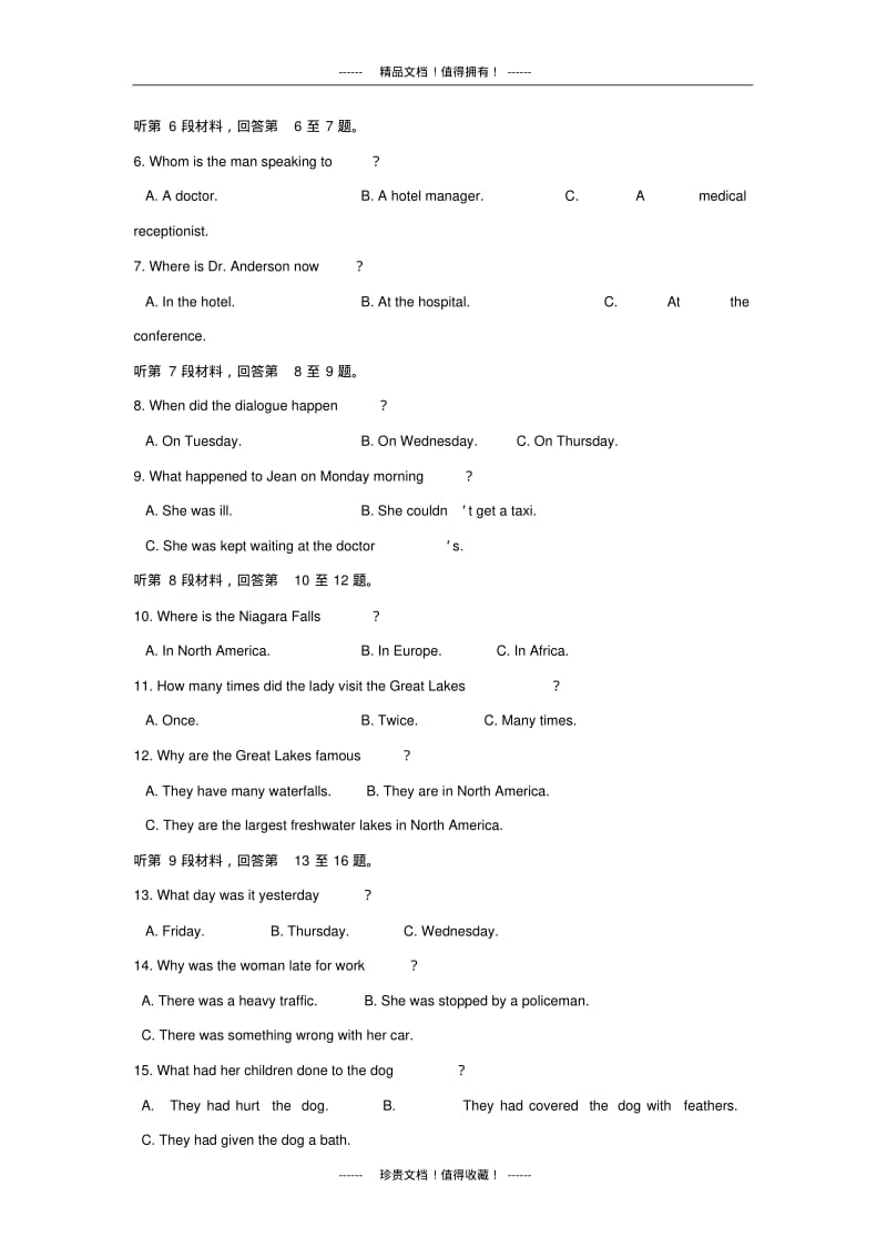 【解析版】江西省景德镇市2013-学年高一上学期期末质检试题(英语).pdf_第2页