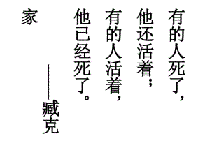 五人墓碑记(市公开课)精品课件.pdf