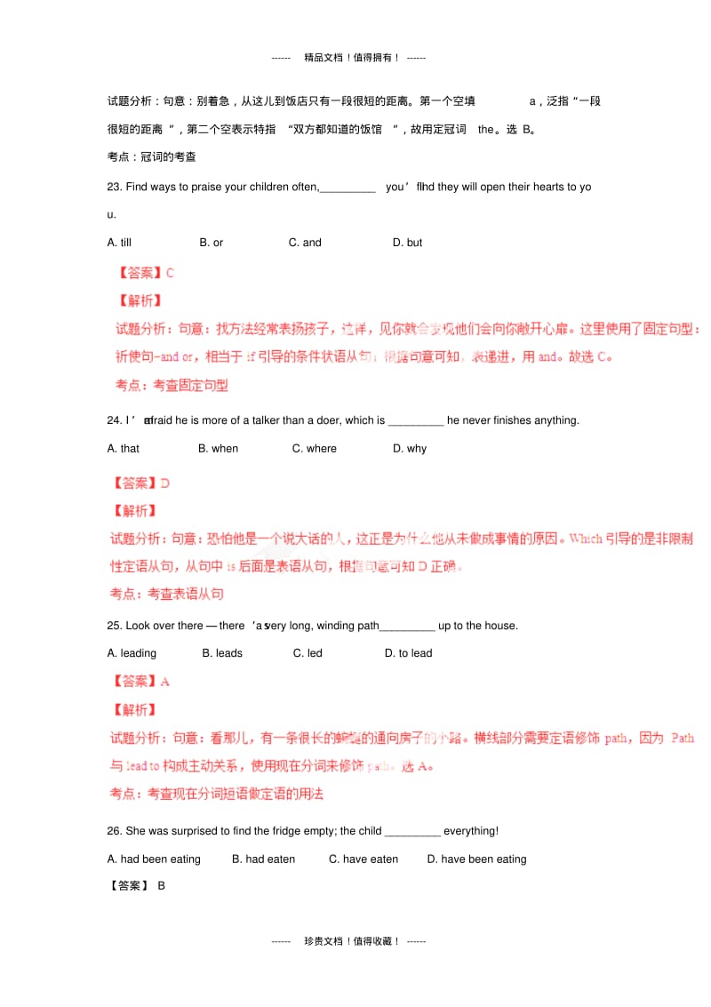 【解析版】河南长葛第三实验高中高三上学期第三次考试试题解析(英语).pdf_第2页