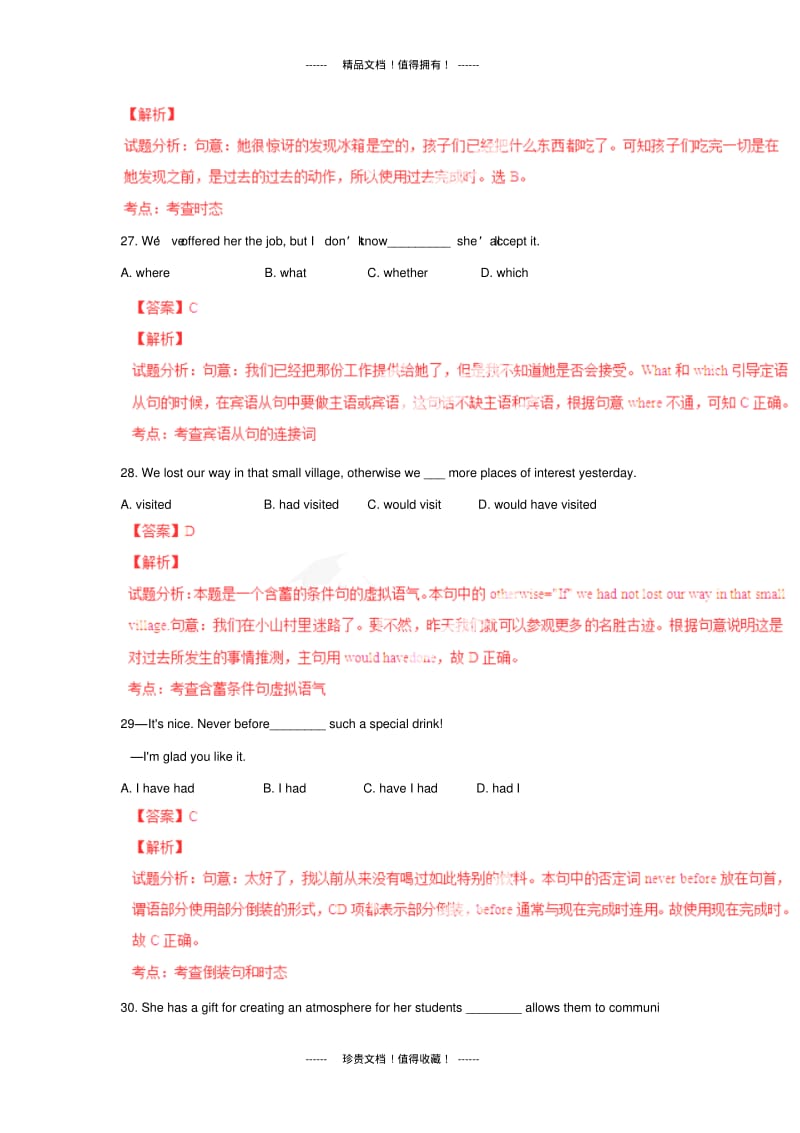 【解析版】河南长葛第三实验高中高三上学期第三次考试试题解析(英语).pdf_第3页