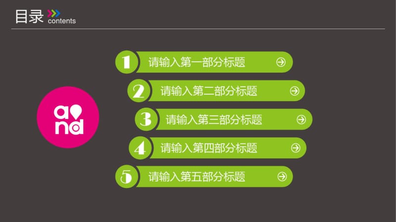 中国移动公司4G业务动态模板1工作计划总结汇报方案.pdf_第2页