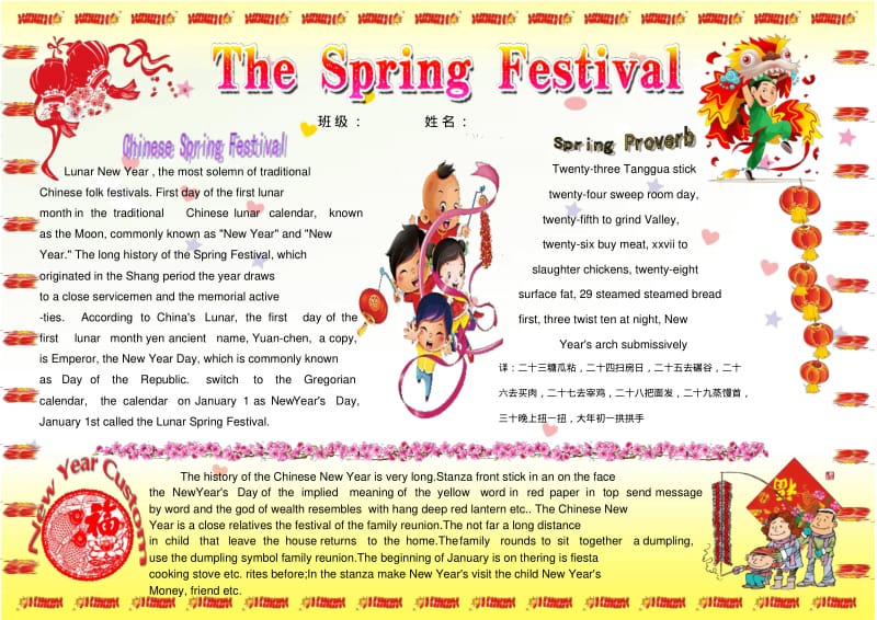 中国春节新年新春寒假假期过大年英文英语小报thespringfestivalA4横排电子小报手抄报模板.pdf_第1页