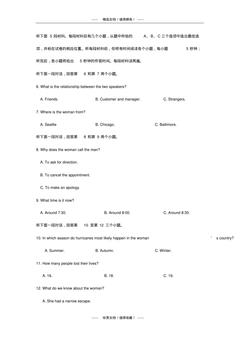 【解析版】浙江省宁波市八校2013-学年高一上学期期末联考试题(英语).pdf_第2页