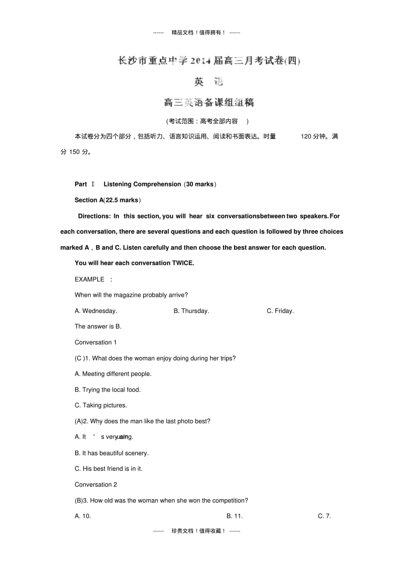 【解析版】湖南省长沙市重点中学高三第四次月考试题(英语).pdf_第1页