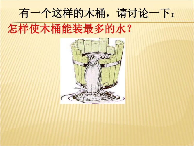 一个都不能少打造班级凝聚力.pdf_第3页