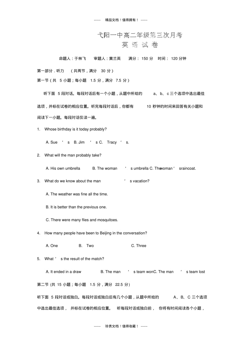 【解析版】江西省弋阳县第一中学2013-学年高二上学期第三次月考试题(英语).pdf_第1页