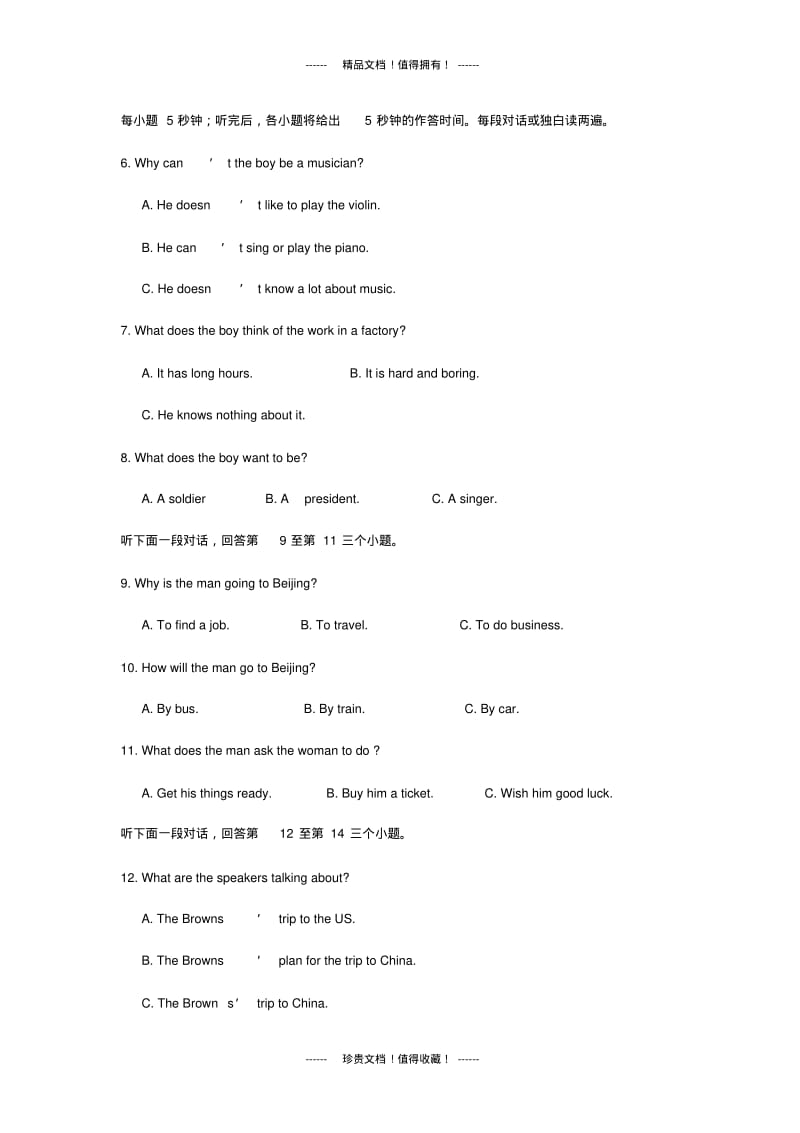 【解析版】江西省弋阳县第一中学2013-学年高二上学期第三次月考试题(英语).pdf_第2页