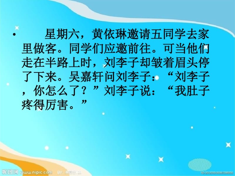 习题直述句改为转述句微课课件.pdf_第2页