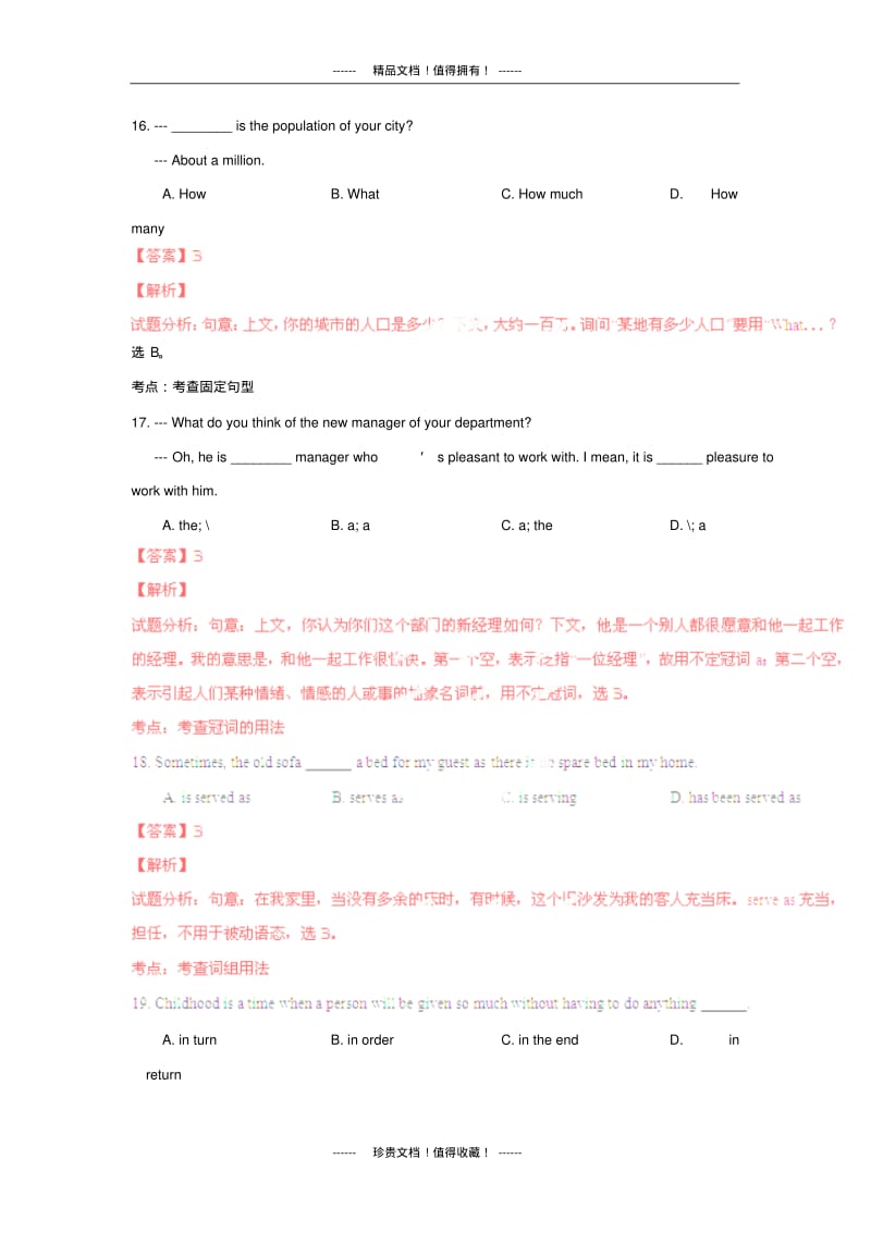 【解析版】浙江省杭州二中2013-学年高一上学期期末考试试题(英语).pdf_第3页