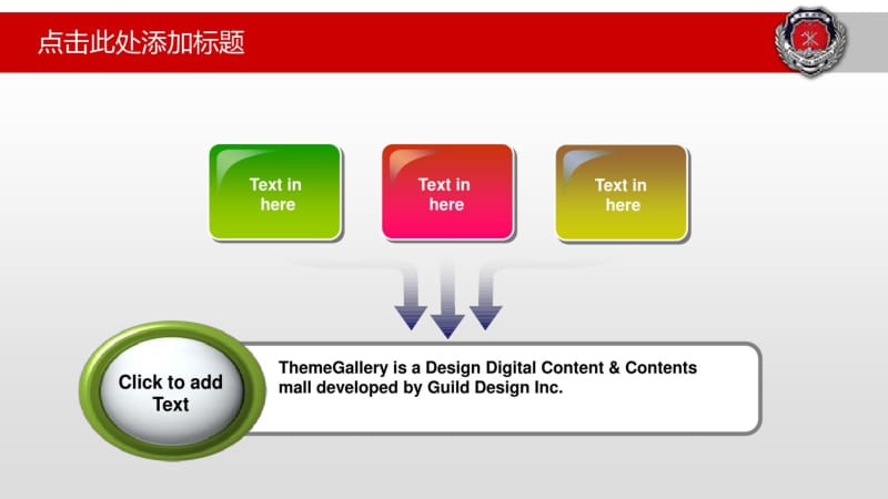 中国消防工作汇报模板.pdf_第3页