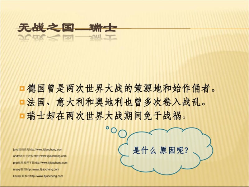 中学生国防教育讲座-.pdf_第3页