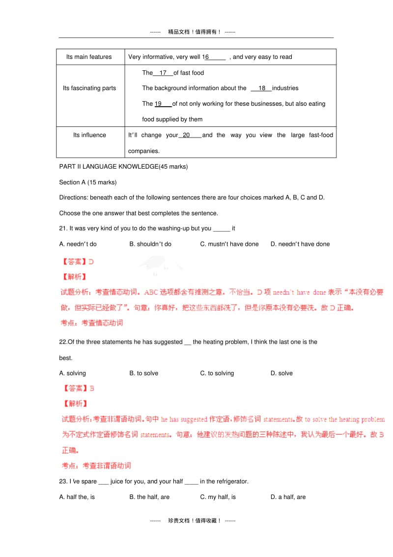 【解析版】湖南省衡阳市八中高三第六次月考试试题(英语).pdf_第3页