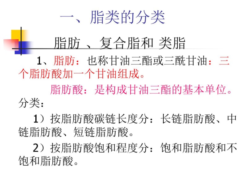 运动营养与健康1.pdf_第2页