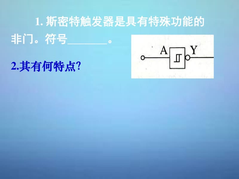 湖南省长郡中学高中物理第六章第三节实验：传感器的应用课件新人教版选修3-2.pdf_第3页