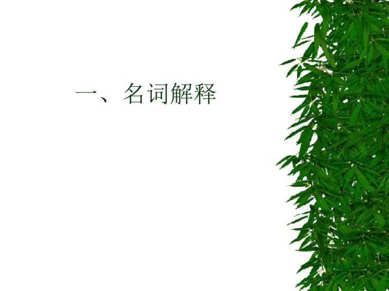 医院消毒技术规范.pdf_第3页