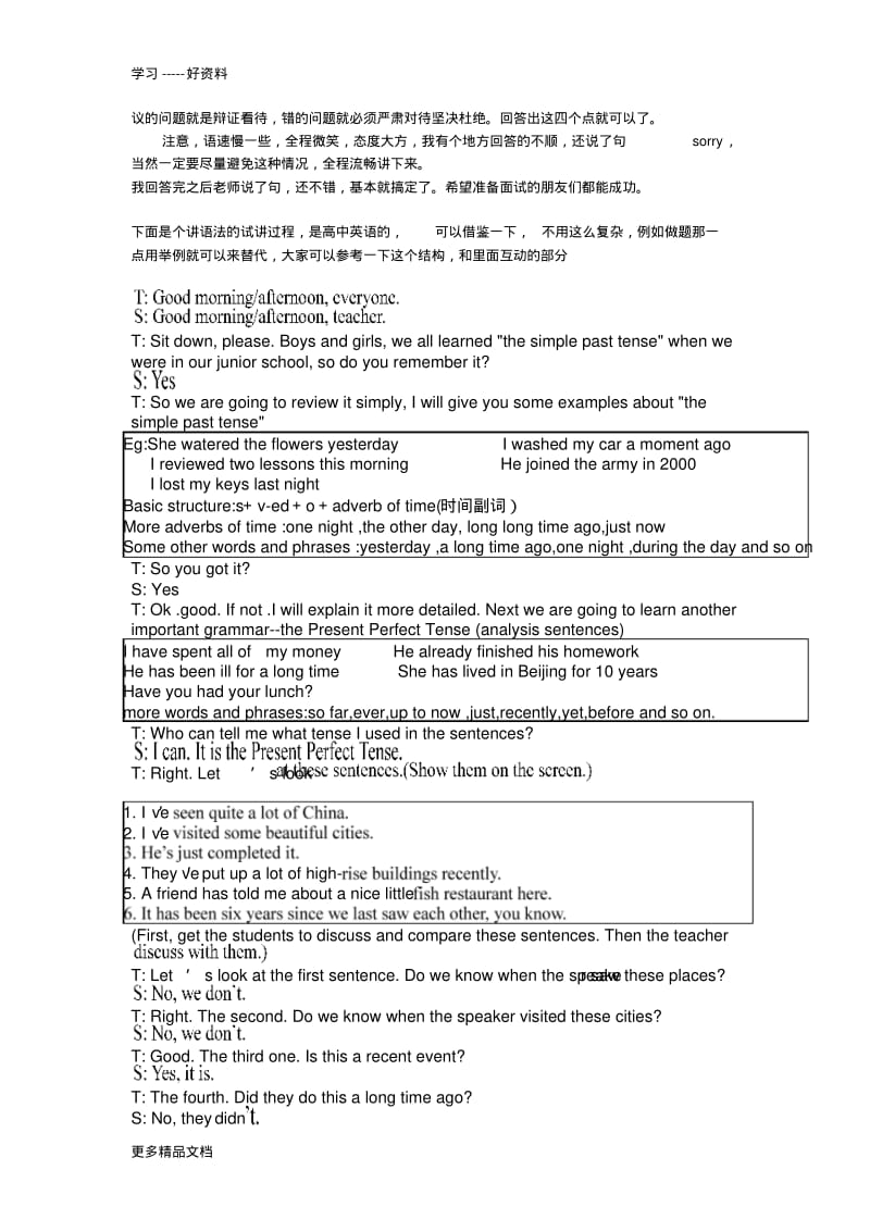 初中英语教师资格证面试汇编.pdf_第3页